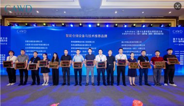 ┠行業(yè)榮譽(yù)┨恭喜！恭喜！青島固德又獲獎(jiǎng)了~